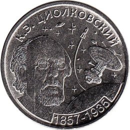 Transnistrien 1 Rouble 2017 "Tsiolkovsky"