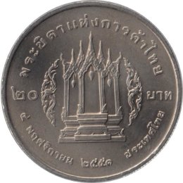 Thailand 20 Baht 2008 "The Father of Thai Trade"