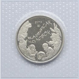 Kasachstan 50 Tenge 2013 "Kolobok" OVP