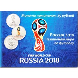 Russland 25 Rubel 2018 "Fussball WM 2018" Maskottchen