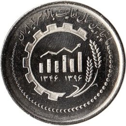 Iran 5000 Rials 2018 "50th Anniversary of the Iranian capital market"