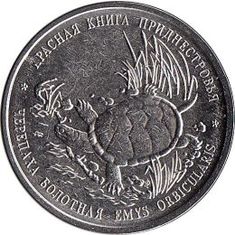 Transnistrien 1 Ruble 2018 "Turtle"