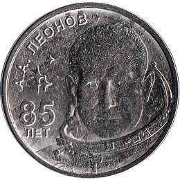 Transnistrien 1 Ruble 2019 "85th Anniversary of Alexei Leonov"