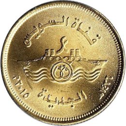 Aegypten 50 Piastres 2015 "New Branch of Suez Cana"