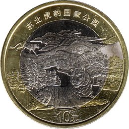 China 10 Yuan 2024 "Northeast China Tiger and Leopard National Park"