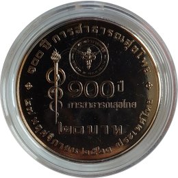 Thailand 20 Baht 2018 "100th Anniversary of Thai Health"