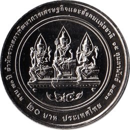 Thailand 20 Baht 2020 "70th Anniversary of Office of the National Economic and Social Development Council"