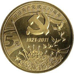 China 5 Yuan 2011 "Communist Party of China"