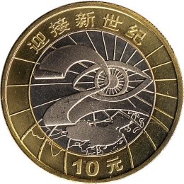 China 10 Yuan 2000 "Millennium"