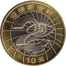 China 10 Yuan 2000 "Millennium"