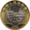 China 10 Yuan 2000 "Millennium"