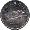 China 1 Yuan 1999 "50th Anniversary - Peoples...