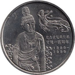 China 1 Yuan 2000 "Dunhuang Cave"