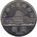 China 1 Yuan 2000 "Dunhuang Cave"