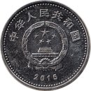 China 1 Yuan 2015 "70th Anniversary of the Victory in Chinese Anti-Japanese and Defeat of Fascism War"