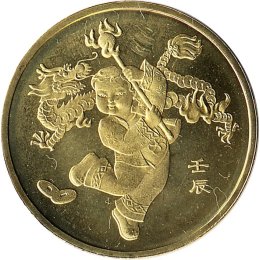 China 1 Yuan 2012 "Year of the Dragon"