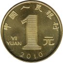 China 1 Yuan 2010 "Year of the Tiger"