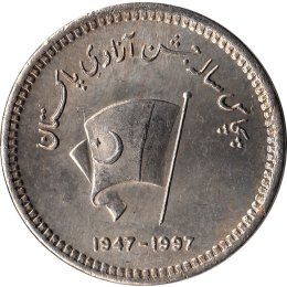 Pakistan 50 Rupees 1997 "50 Years of Independence"