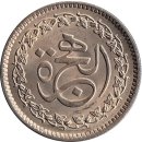 Pakistan 1 Rupee 1981 "1400th Anniversary of...