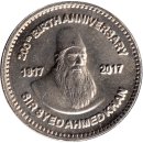 Pakistan 50 Rupees 2017 "Sir Syed Ahmad Khan 200th...