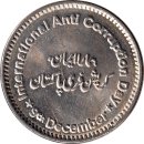 Pakistan 50 Rupees 2018 "International Anti...