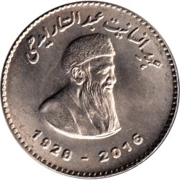 Pakistan 50 Rupees 2016 "Abdul Sattar Edhis meritorious services rendered to the humanity"