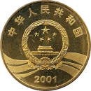 China 5 Yuan 2001 "90th Anniversary of the 1911...