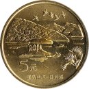 China 5 Yuan 2004 "Famous Sights in Taiwan Series -...