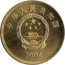 China 5 Yuan 2004 "Famous Sights in Taiwan Series -...