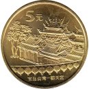 China 5 Yuan 2003 "Famous Sights in Taiwan Series -...