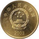 China 5 Yuan 2003 "Famous Sights in Taiwan Series - 1st edition - Temple at Beigang"