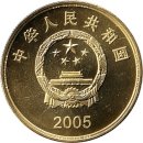 China 5 Yuan 2005 "Famous Sights in Taiwan Series -...