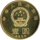 China 1 Yuan 2009 "Environmental Protection"