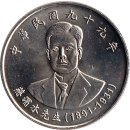 Taiwan 10 Yuan 2010 "Chiang Wei-shui - Founder of...