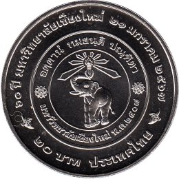 Thailand 20 Baht 2024 "60th Anniversary of Chiang Mai University"