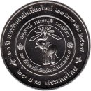 Thailand 20 Baht 2024 "60th Anniversary of Chiang...