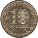 Russland 10 Rubel 2014 "Sevastopol"